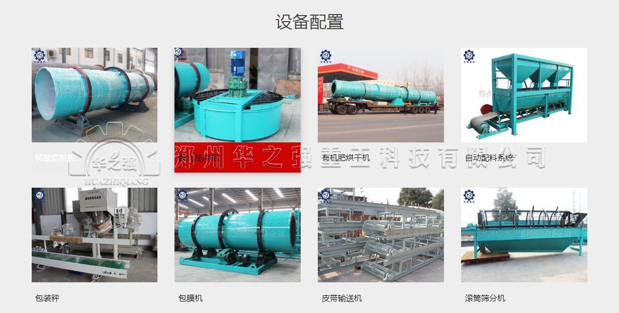 通過有機肥設備處理雞糞有機肥的優勢