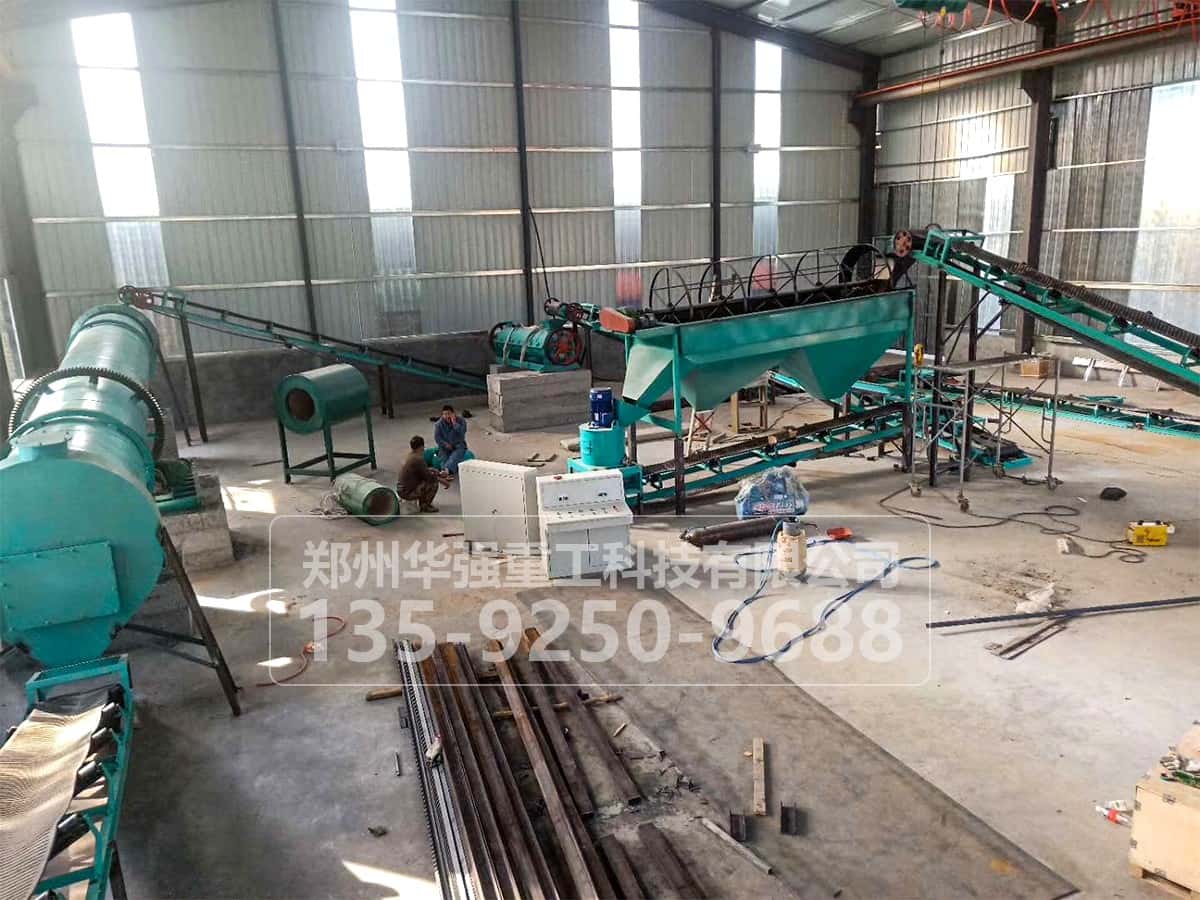 新鄭成套有機肥料設備